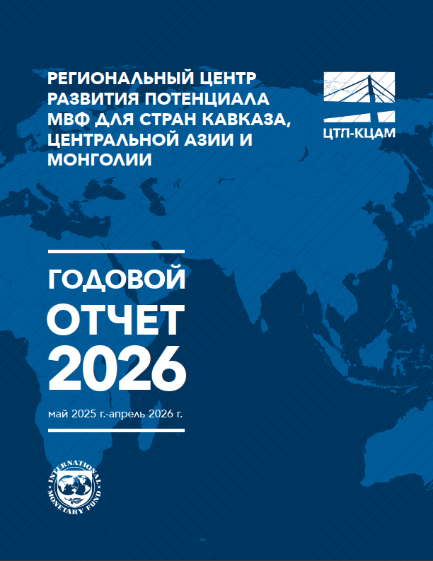 CCAMTAC Annual Report 2026